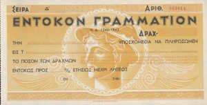 Greece, Not specified Drachma, 212d, 149