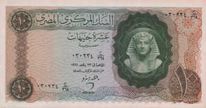 Egypt, 10 Pound, P41 Sign.12