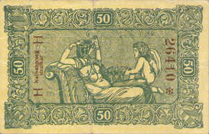 Germany, 50 Pfennig, P19.4d