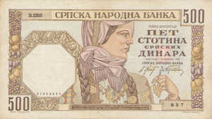 Serbia, 500 Dinar, P27a