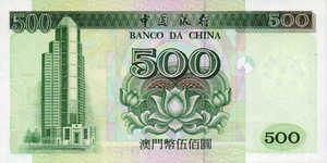 Macau, 500 Pataca, P99a