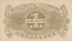 Macau, 1 Avo, P13