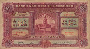 Portuguese India, 10 Rupee, P32, Lot 21644