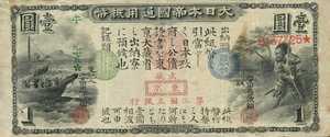 Japan, 1 Yen, P10