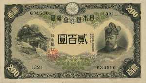 Japan, 200 Yen, P44a