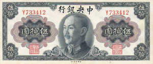 China, 50 Yuan, P393