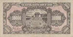 China, 10,000 Yuan, J-0036a, J-0036a