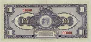 Suriname, 100 Gulden, P91s