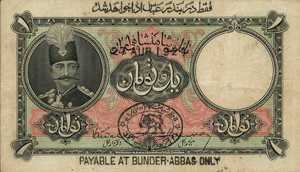 Iran, 1 Toman, P11c