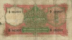 Iran, 1 Toman, P11g