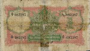 Iran, 1 Toman, P11l