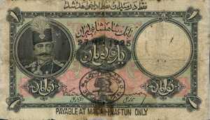 Iran, 1 Toman, P11l