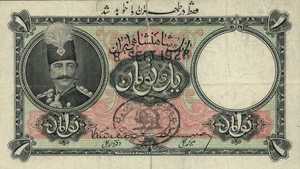 Iran, 1 Toman, P11q