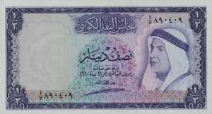 Kuwait, 1/2 Dinar, P2a