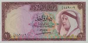 Kuwait, 1 Dinar, P3a