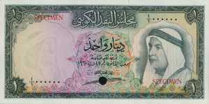 Kuwait, 1 Dinar, P3ct