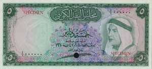 Kuwait, 5 Dinar, P4ct