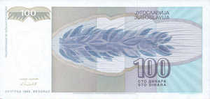 Yugoslavia, 100 Dinar, P112