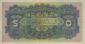 Egypt, 5 Pound, P13s, NBE B11as
