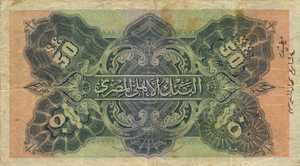 Egypt, 50 Pound, P15c