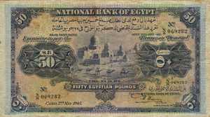 Egypt, 50 Pound, P15c