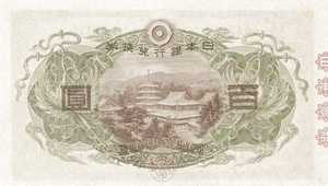 Japan, 100 Yen, P42a