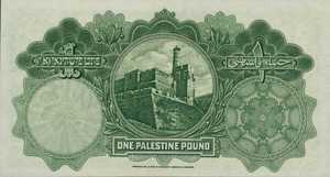 Palestine, 1 Pound, P7c