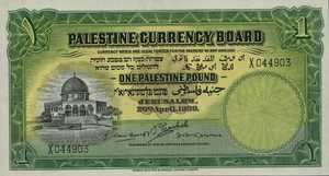 Palestine, 1 Pound, P7c