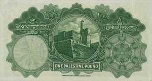 Palestine, 1 Pound, P7d