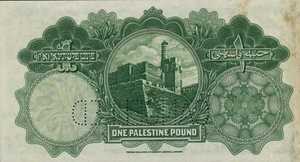 Palestine, 1 Pound, P7ds
