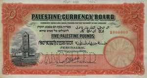 Palestine, 5 Pound, P8bs