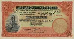 Palestine, 5 Pound, P8c