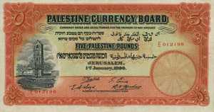 Palestine, 5 Pound, P8d