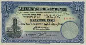 Palestine, 10 Pound, P9c