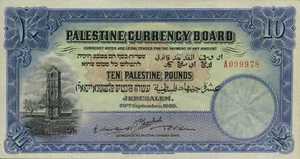 Palestine, 10 Pound, P9b