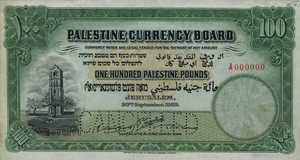 Palestine, 100 Pound, P11bs