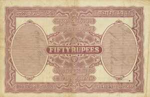 India, 50 Rupee, P9c