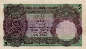 India, 5 Rupee, P15a