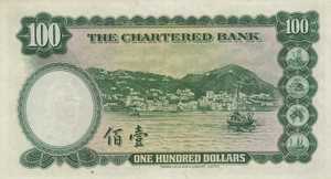 Hong Kong, 100 Dollar, P71b