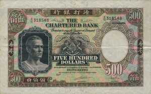 Hong Kong, 500 Dollar, P72a