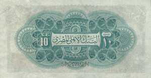 Egypt, 10 Pound, P4es