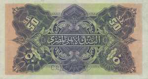 Egypt, 50 Pound, P15as