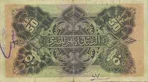 Egypt, 50 Pound, P15c