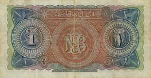 Egypt, 1 Pound, P18