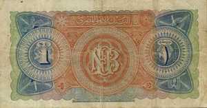 Egypt, 1 Pound, P18