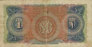 Egypt, 1 Pound, P18