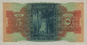 Egypt, 5 Pound, P19as