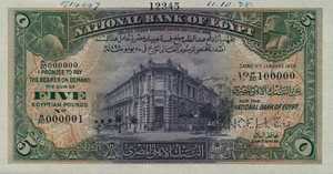 Egypt, 5 Pound, P19as