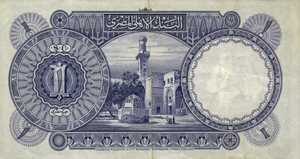 Egypt, 1 Pound, P20