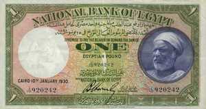 Egypt, 1 Pound, P20